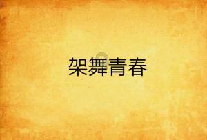 以雪为令!山东移动济宁分公司全力做好雨雪天气通信保障