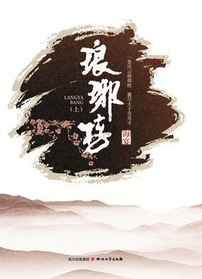 商人逃生