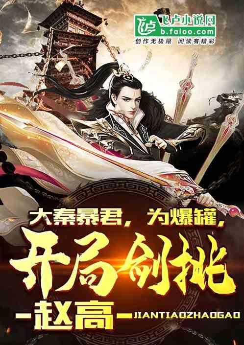 新剑侠传奇